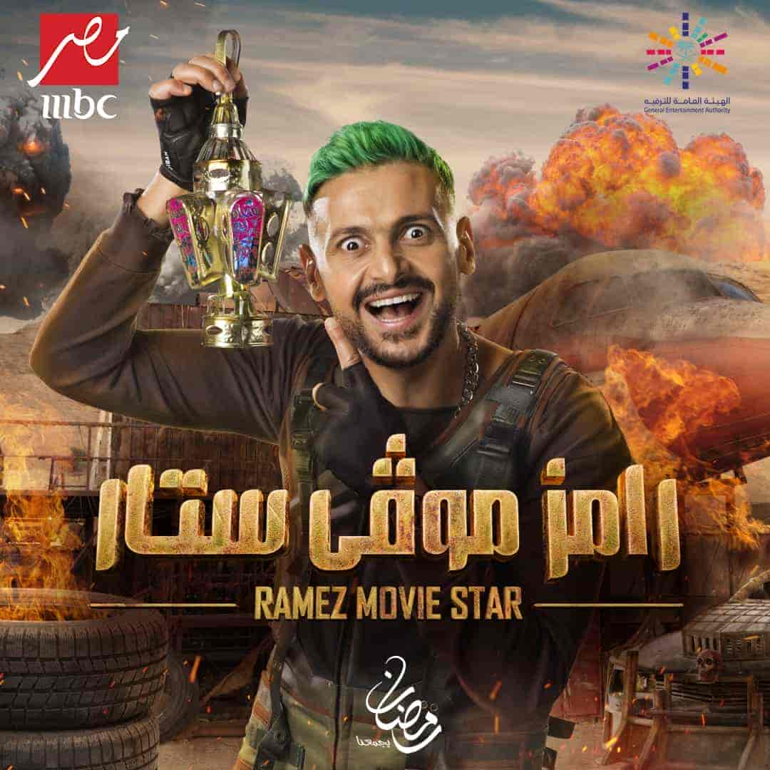 برنامج رامز موفى ستار الحلقة 28 ميساء مغربي