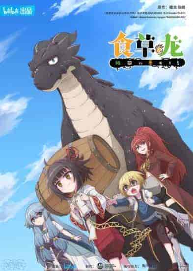 Yowai 5000-nen no Soushoku Dragon, Iwarenaki Jaryuu Nintei الموسم الاول الحلقة 7 مترجمة