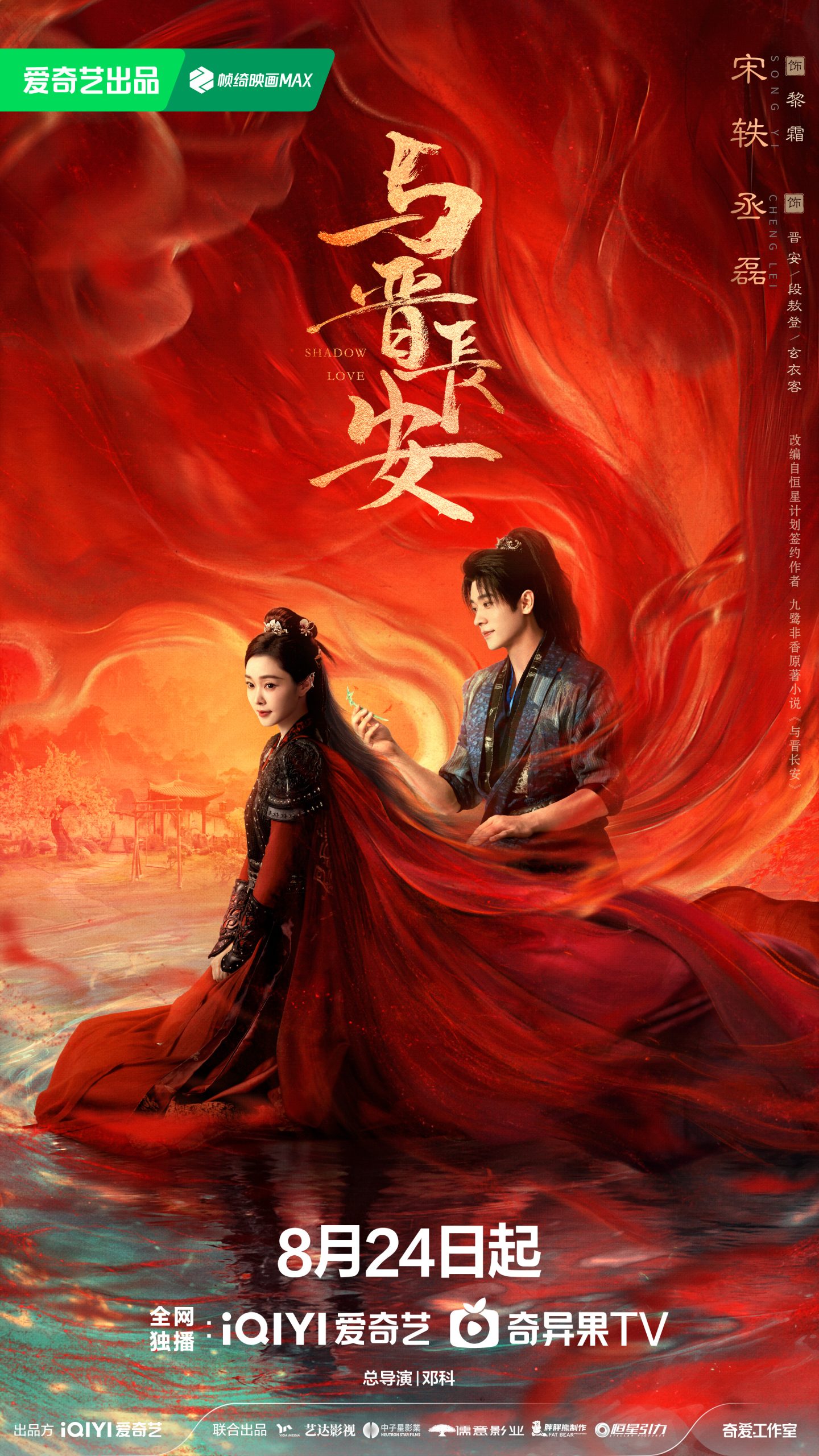 مسلسل حب الظل Shadow Love الحلقة 3 مترجمة