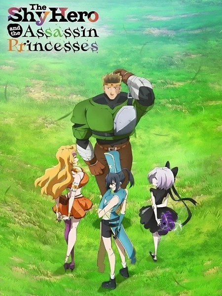 انمي Kizetsu Yuusha to Ansatsu Hime الحلقة 8 مترجمة