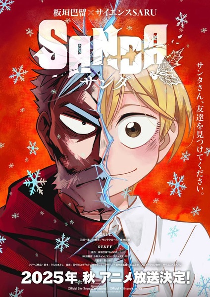 انمي Sanda الموسم الاول الحلقة 1 مترجمة
