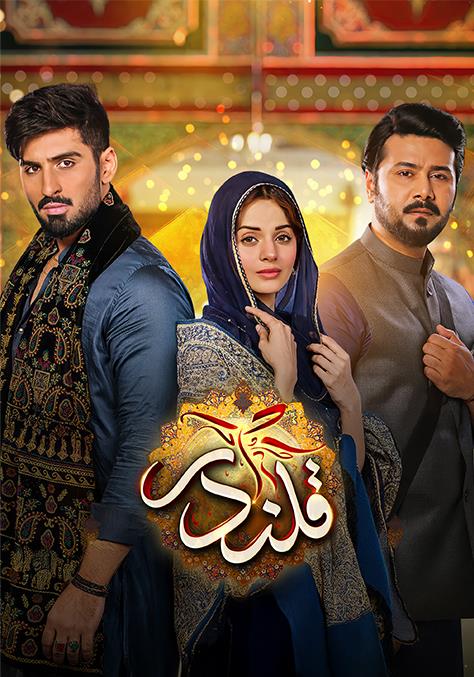 مسلسل قلندر الموسم الاول الحلقة 14 مدبلجة