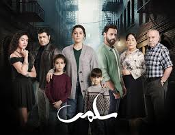 مسلسل سلمى الحلقة 42 الثانية والاربعون
