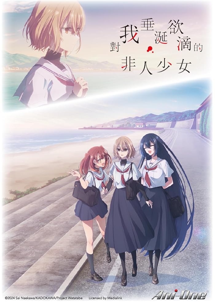 انمي Watashi wo Tabetai Hitodenashi الموسم الاول الحلقة 1 مترجمة