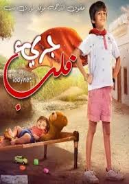 مسلسل قلب جريء الموسم الاول الحلقة 35 مترجمة
